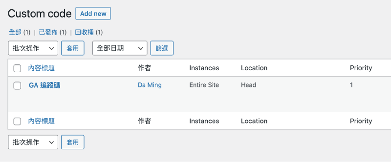 Elementor Pro 教學 :程式碼嵌入成功