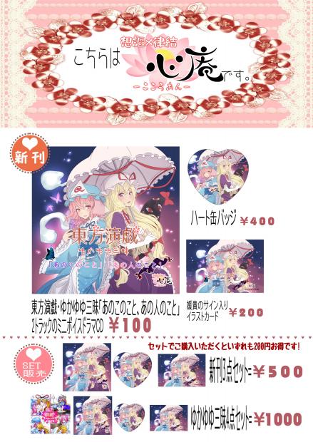 媛貴 様の作のイラスト