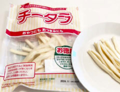 チータラの写真