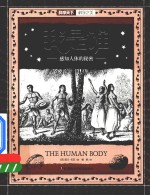 [PDF] 我是谁 感知人体的秘密