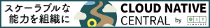 Cloud Native Central by ��IT - �X�P�[���u���Ȕ\�͂�g�D��