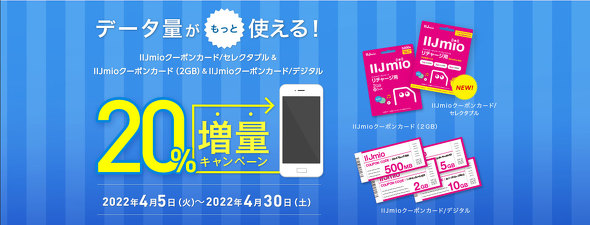 MVNO�L�����y�[��