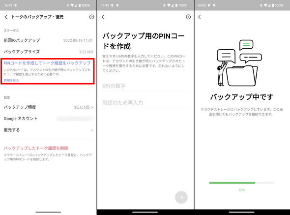 ���Ƀo�b�N�A�b�v�ς�