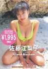Island Blossom Super Price [DVD]