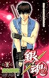 銀魂-ぎんたま- 28 (ジャンプコミックス)