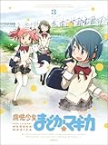 魔法少女まどか☆マギカ 3 【完全生産限定版】 [Blu-ray]