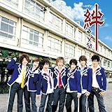 絆　（初回限定盤Ａ）