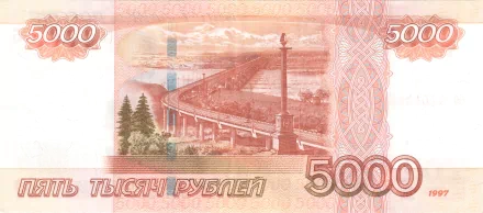 2K Quad HD PC wallpaper showing a man-made scene from a 5,000 ruble banknote: a long bridge, column monument, trees and river rendered in warm reddish tones.