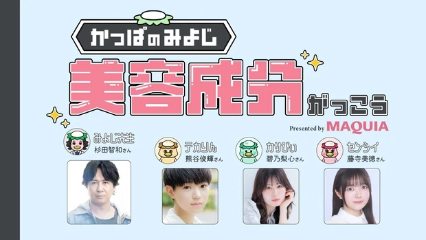 【アニメで学ぶ】肌の保湿に欠かせない、ヒアルロン酸の働きとは？｜かっぱのみよじ 美容成分がっこう