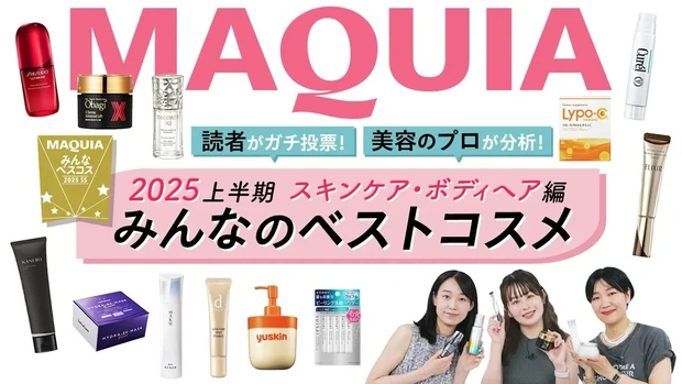 【みんなのベストコスメ】エディター座談会｜スキンケア＆ボディ・ヘア編