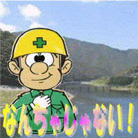 たっすい!おやじ♪