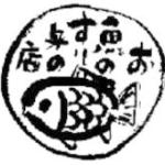 株式会社山田屋水産