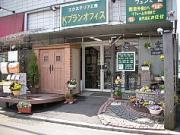 エクステリア工房・Kプランオフィス