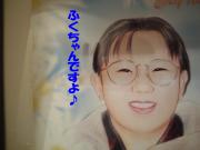 ふくちゃんさんのプロフィール