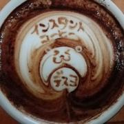 インスタントラテアート