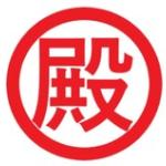 しんがり！の休憩多めです