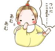 『水鏡なおのほっこり育児日和』