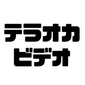 余興ムービー専門店テラオカビデオ