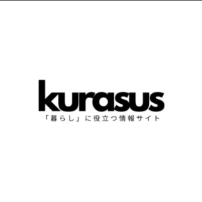 kurasus 「暮らし」に役立つ情報サイト