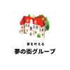 夢の街グループ
