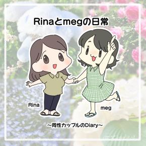 私達の日々〜エッセイ漫画＆日常〜