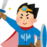 脱社畜！勇者そうたのサイドFIRE伝説