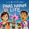 Pinas Hapon Life｜フィリピン生活記