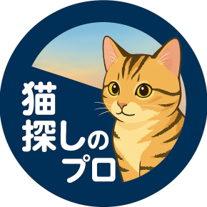 猫探偵センター捜査ブログ