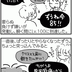 要らぬ負けず嫌い【テニ厨／Game.543】