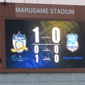カマタマーレ讃岐 J3リーグ 第38節