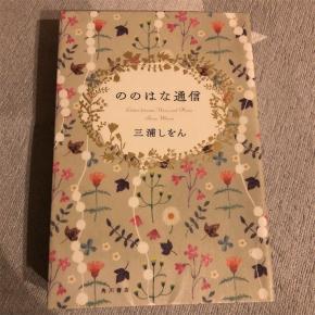 水曜日の夕食 読書と柚子