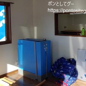 まだ片付いてないけどね。