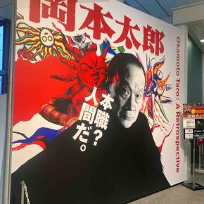 ■愛知県美術館で開催された『岡本太郎展』（愛知県名古屋市）
