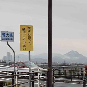 ■🚙『道の駅 柳津 』川沿いの落ち着いた景色と、素朴で温かみのある雰囲気が魅力の道の駅（岐阜県柳津町）