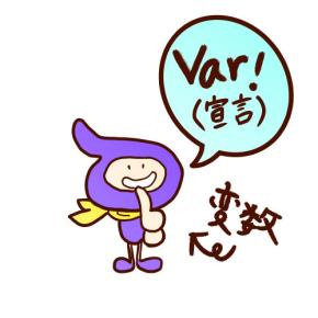 JavaScript学んでて感じたこと【イラスト】