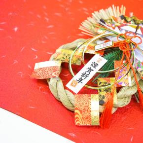 令和8年 新年のご挨拶