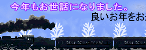 2020年を振り返りつつ、さて来年はどうしよう…