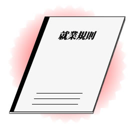 就業規則違反で、解雇も可能な場合でもパワハラなのか？ イケル氏の記述への疑念に対しての質問に答えます。