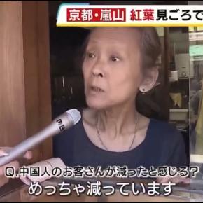 【外国人問題】中国人観光客減少→他の観光客増加 京都・嵐山 紅葉見ごろで観光客殺到