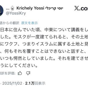 【外国人問題】モスクが一度建てられると、その土地は永遠にワクフ、つまりイスラムに属する土地