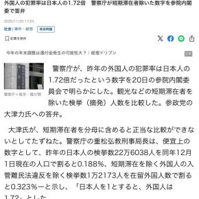 【外国人問題】外国人の犯罪率は日本人の1.72倍 2022年外国人犯罪 起訴：7182人 不起訴