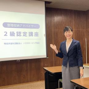 整理収納アドバイザー2級認定講座 名古屋市楠地区会館（北区）で開催しました