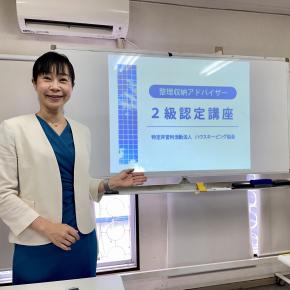【開催しました】整理収納アドバイザー2級認定講座／名駅すぐ