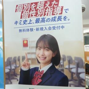 スクールIEのご紹介～新年度キャンペーン情報