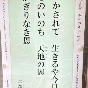 #年末のごあいさつ、大晦日