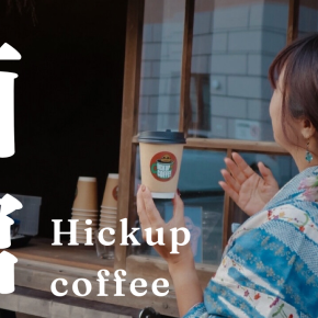 自家焙煎の美味しい珈琲スタンド「Hickup coffee」へ！銭函の人気マフィンも販売♡