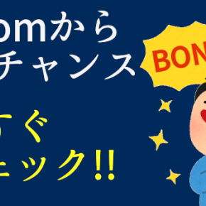 【海外FX】XScomでトレードしよう!!新しいウェルカムボーナスキャンペーンがスタート！!!