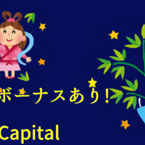【2025年7月限定】Make Capitalの入金ボーナスで最大8500ドル分お得にスタート！