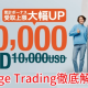 【2025年最新版】Vantage Tradingの評判と安全性｜ボーナス活用で利益加速する裏技検証