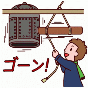 今日は大晦日です！ (^_^)（今日は大晦日）